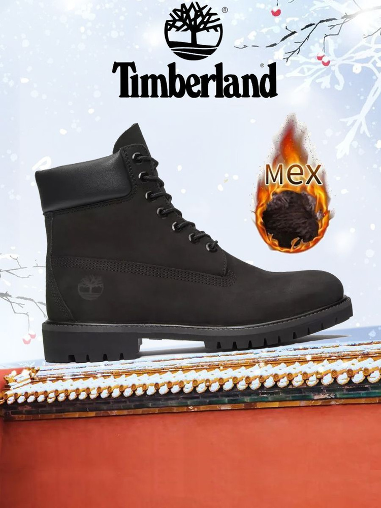 Ботинки Timberland 6 Inch Premium Boot Waterproof #1