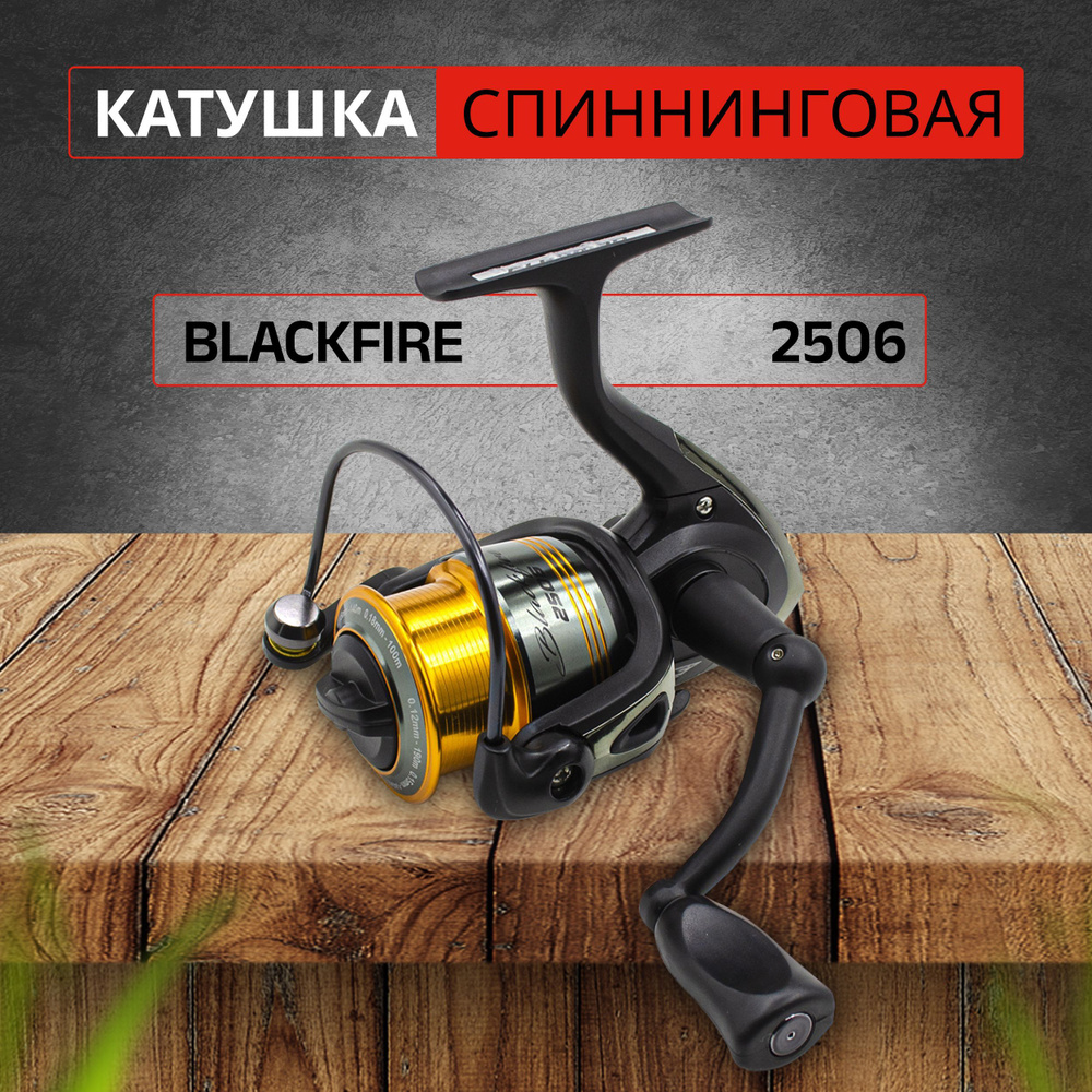 FLAGMAN Катушка спиннинговая Blackfire 2506 3+1ш.п. #1