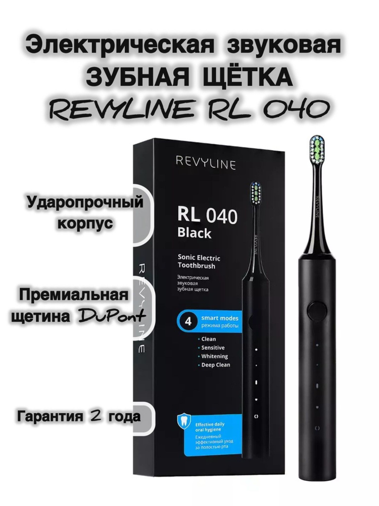 Revyline Электрическая зубная щетка RL 040, черный #1