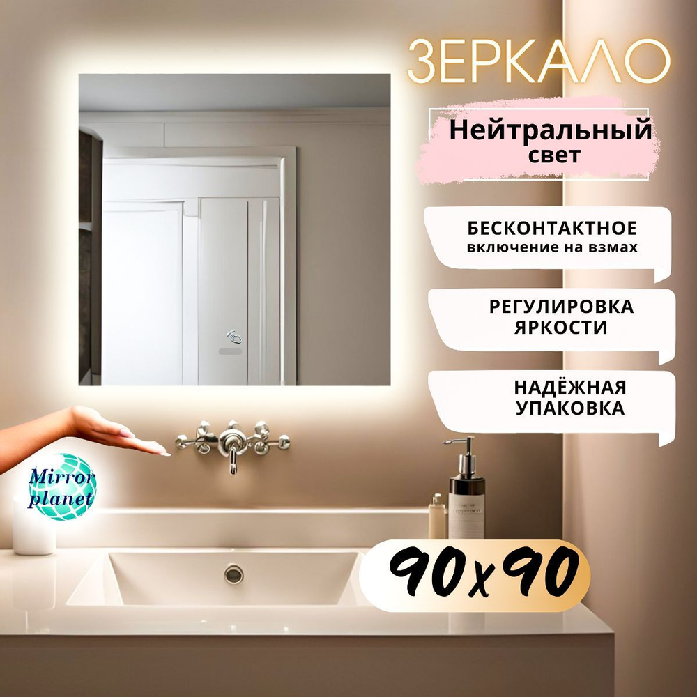 Mirror planet Зеркало интерьерное, 90 см х 90 см, 1 шт #1