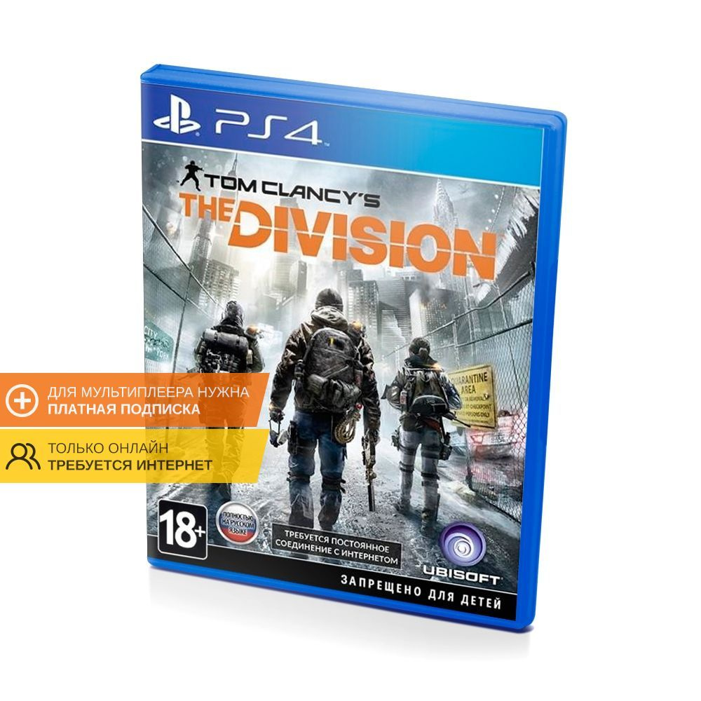 Игра Tom Clancys The Division (PlayStation 4, Русская версия) #1