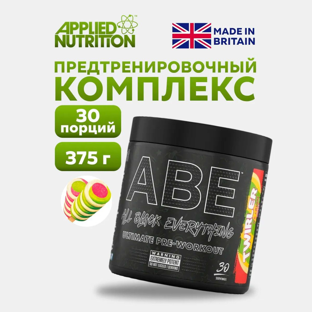 Предтренировочный комплекс ABE Ultimate PRE-WORKOUT Фруктовый Лёд  #1