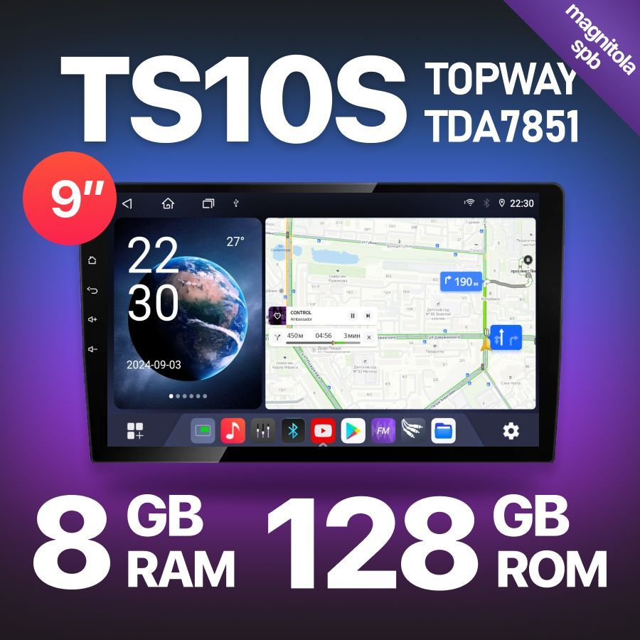 Штатная магнитола TS10S 8+128GB универсальная, 9 дюймов, Магнитола Android 12, 2din, Головное устройство, #1