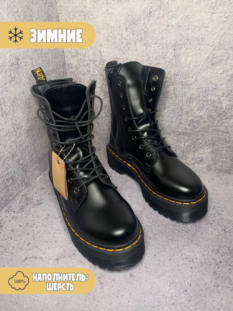 Ботинки Dr. Martens #1