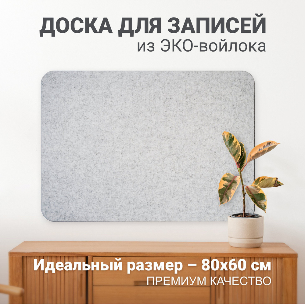 Mymatto Доска пробковая 80 x 60 см #1