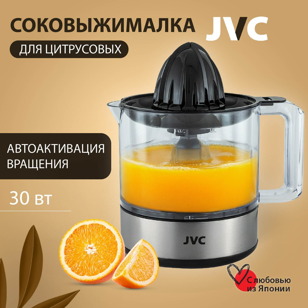 Соковыжималка для цитрусовых JVC JK-JC2010, 2 насадки-конуса для фруктов разного размера, 0,8 л, 30 Вт #1