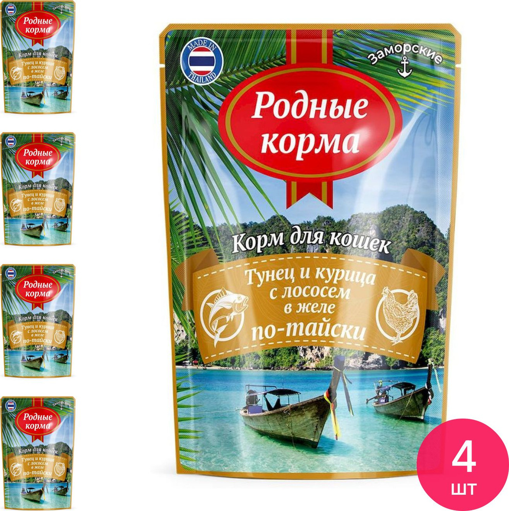 Корм для кошек влажный Родные Корма Заморские, для взрослых животных, кусочки в желе с тунцом, курицей #1