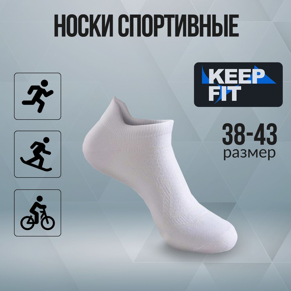 Носки спортивные Global Store, 1 пара #1