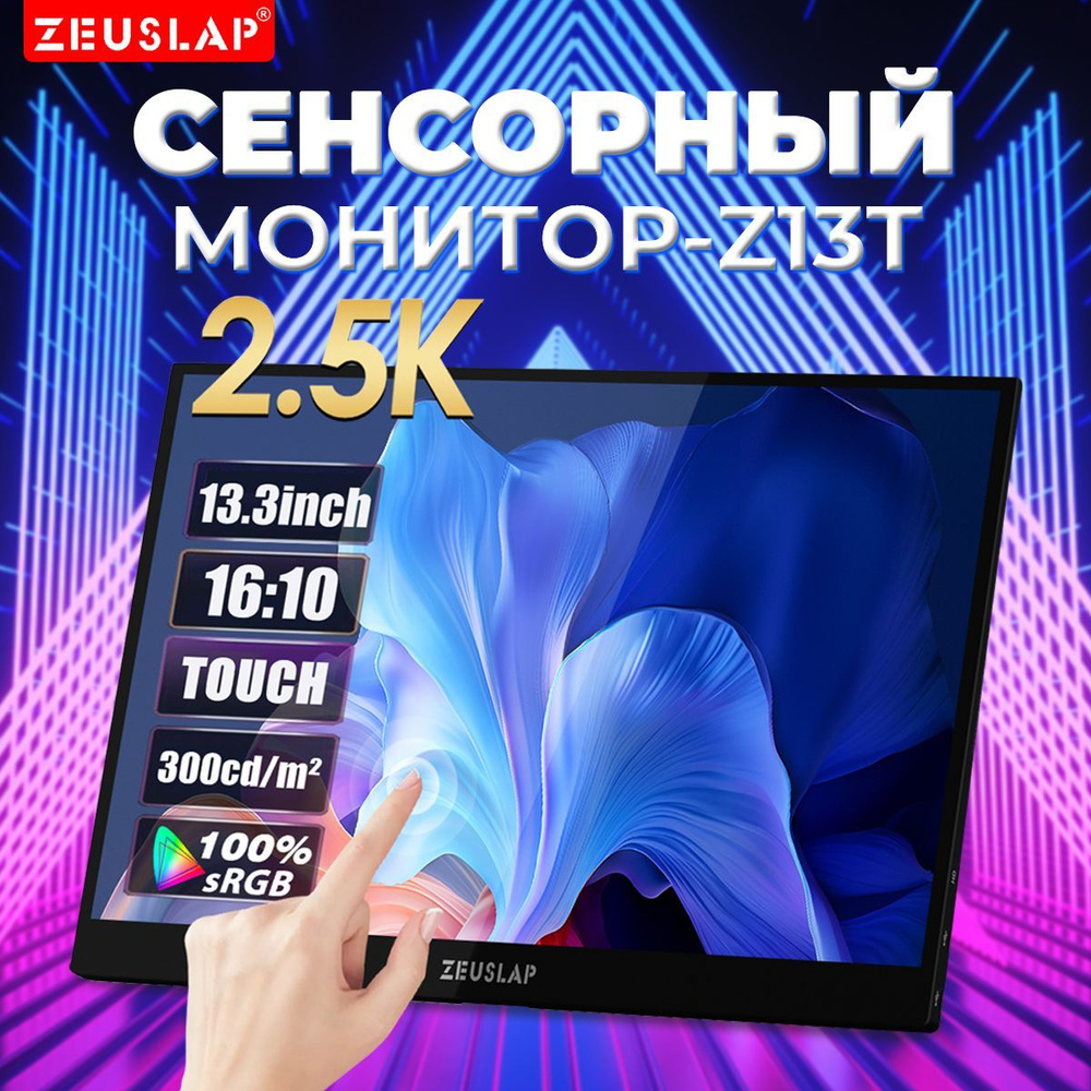 ZEUSLAP 13.3" Монитор ZEUSLAP Z13T, черный #1