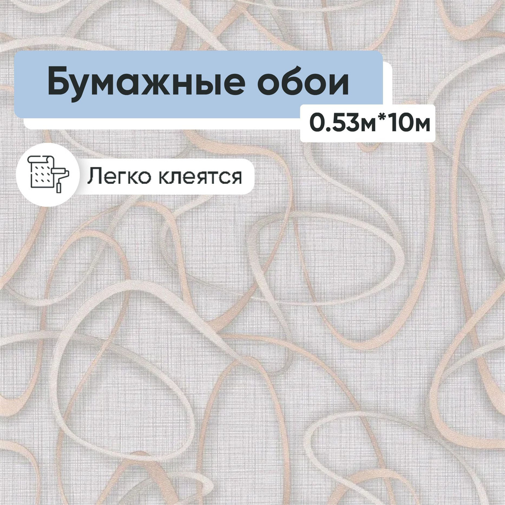 Обои бумажные Брянские обои Альянс 6 0.53*10м #1