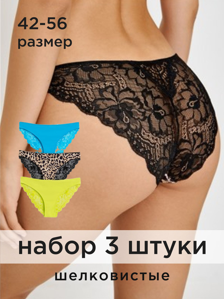 Комплект трусов слипы Infinity Lingerie, 3 шт #1