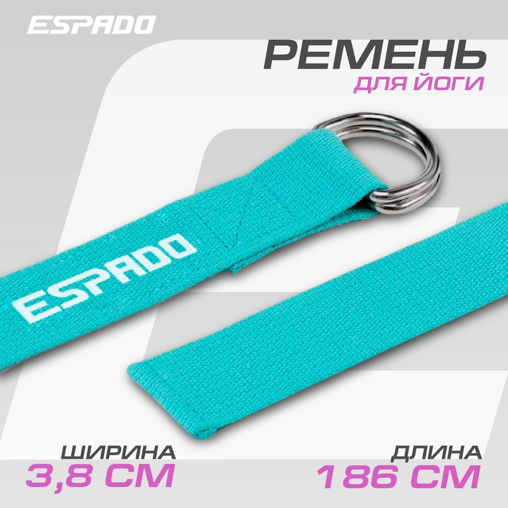 Ремень для йоги ESPADO ES2710 спортивный тренировочный ремень для йоги  #1