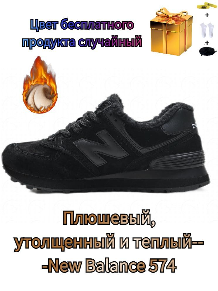 Кроссовки New Balance #1