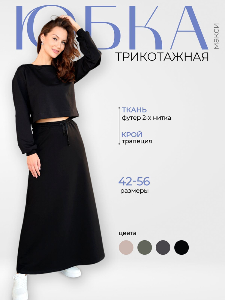 Юбка Nurlana fashion #1