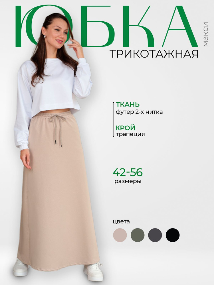 Юбка Nurlana fashion #1