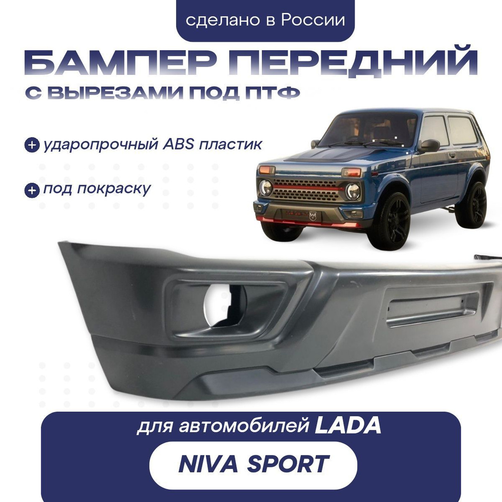 LADA Защита бампера, 1 шт.  #1