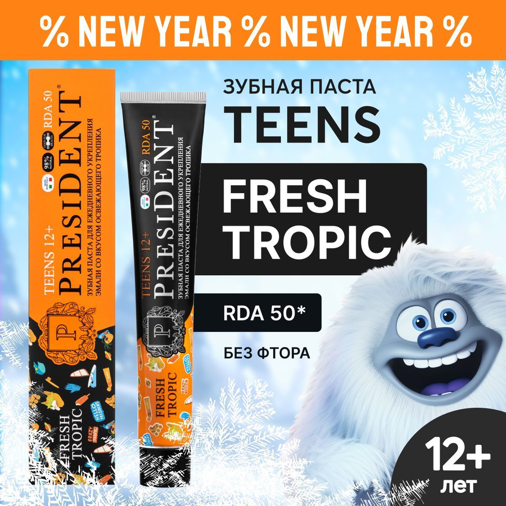 Зубная паста для подростков PRESIDENT TEENS Fresh tropic от 12 лет, без фтора RDA 50, 70 г  #1