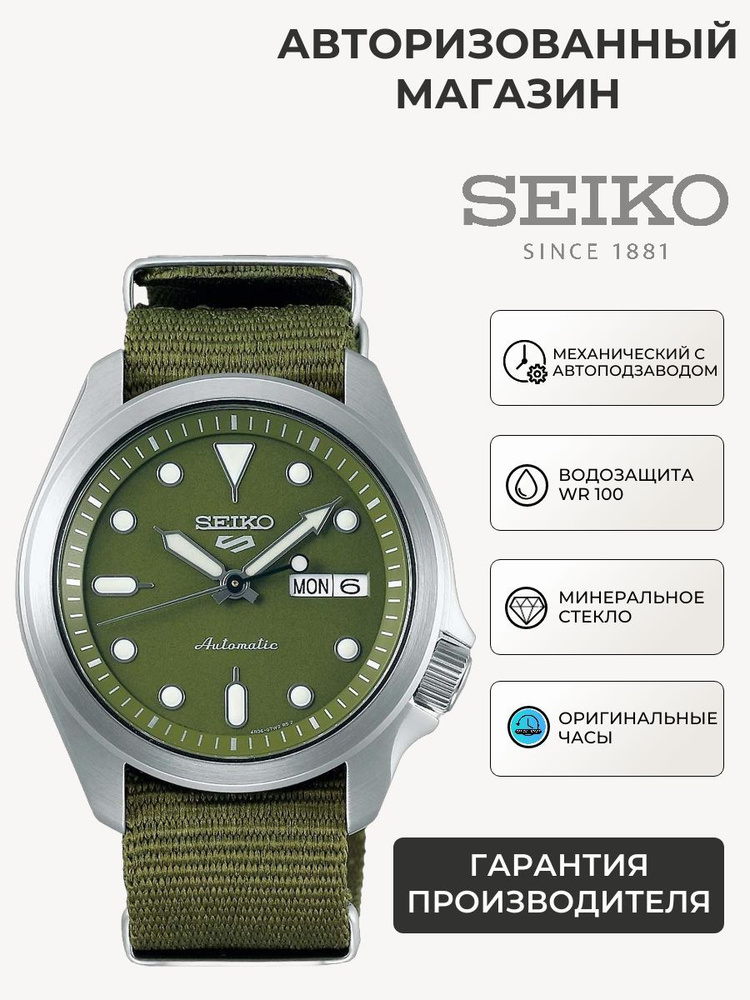 Мужские японские часы Seiko 5 Sports SRPE65K1 с гарантией #1