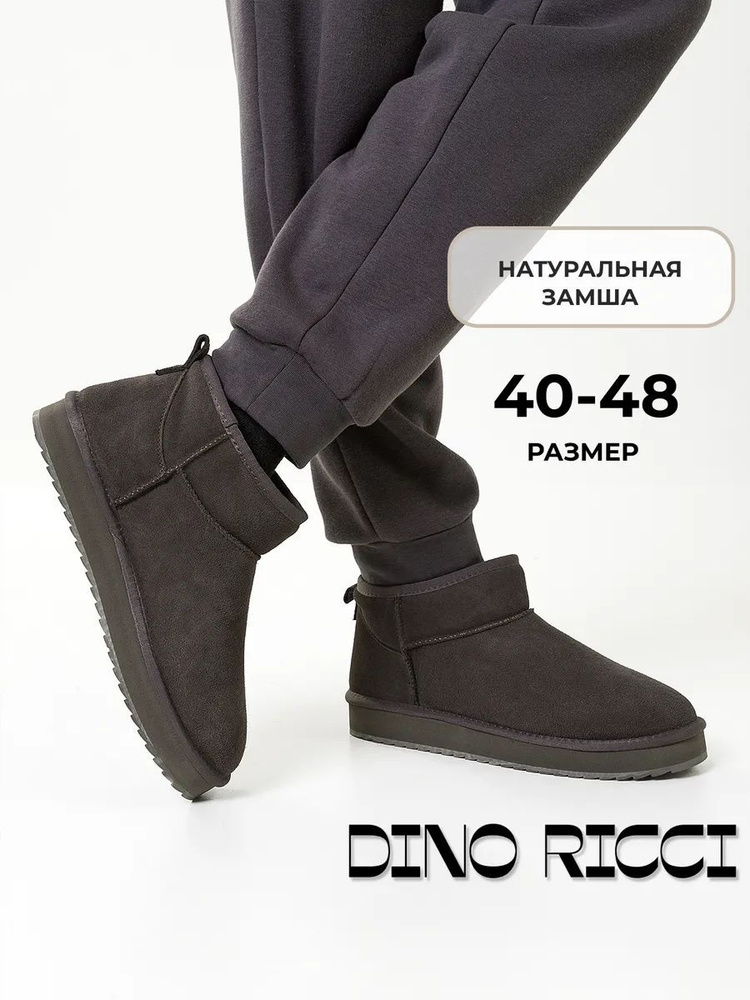 Угги Dino Ricci #1