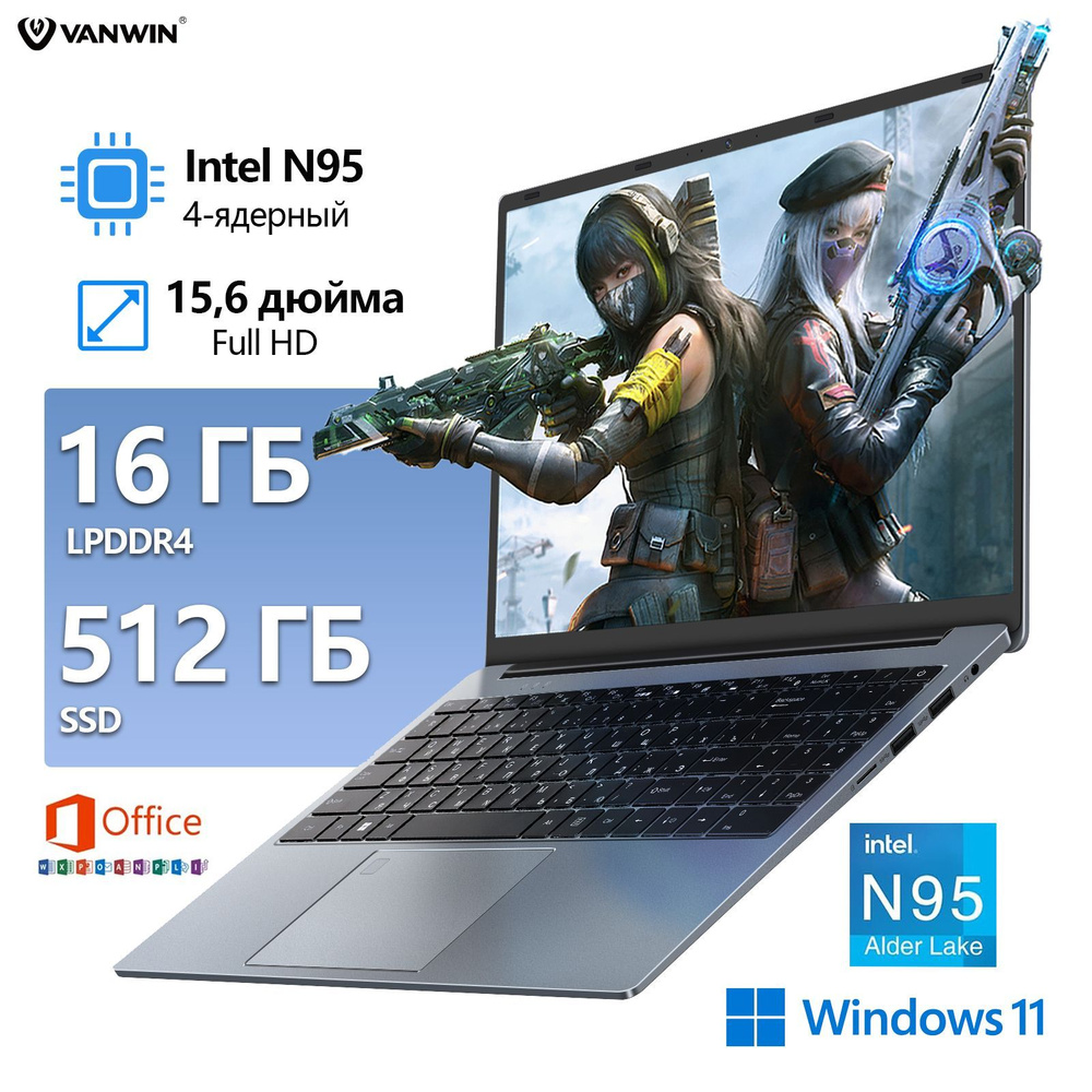 VANWIN X6 Игровой ноутбук 15.6", Intel N95, RAM 16 ГБ, SSD 512 ГБ, NVIDIA GeForce MX330 (2 Гб), Windows #1