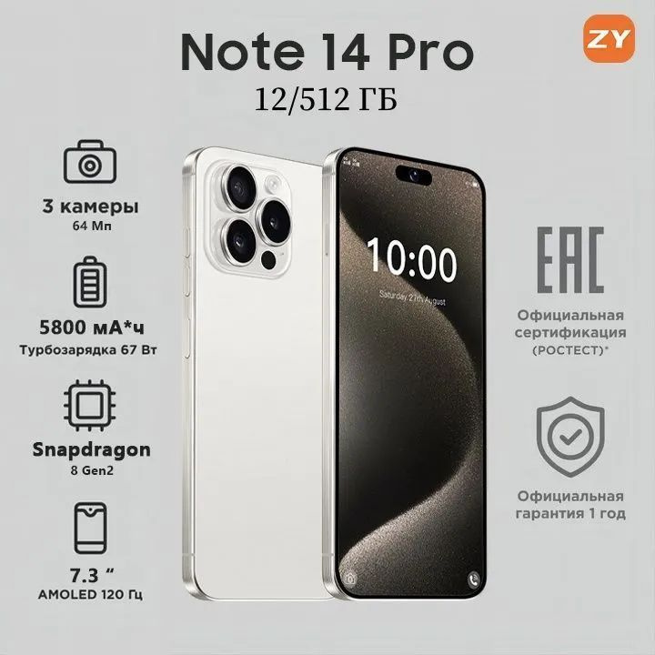 ZUNYI Смартфон A15 Pro Max, глобальная русская версия, сеть 4g, две SIM-карты, Android 13, 7,3 дюйма, #1