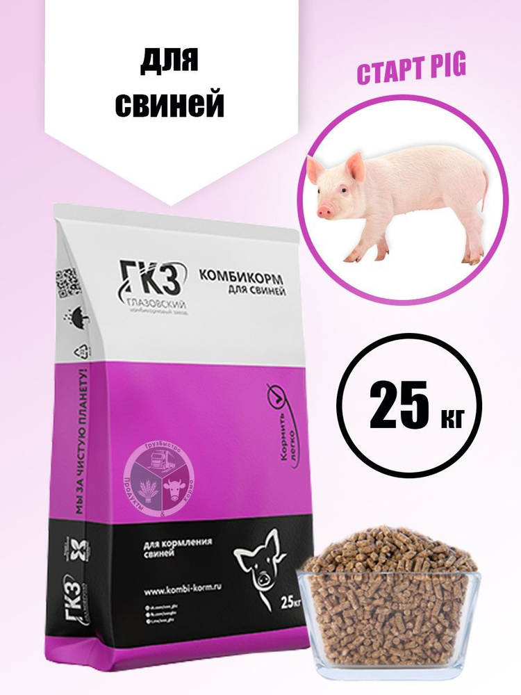 ГКЗ Комбикорм СТАРТ PIG для свиней (43-100 дней) 25 кг #1