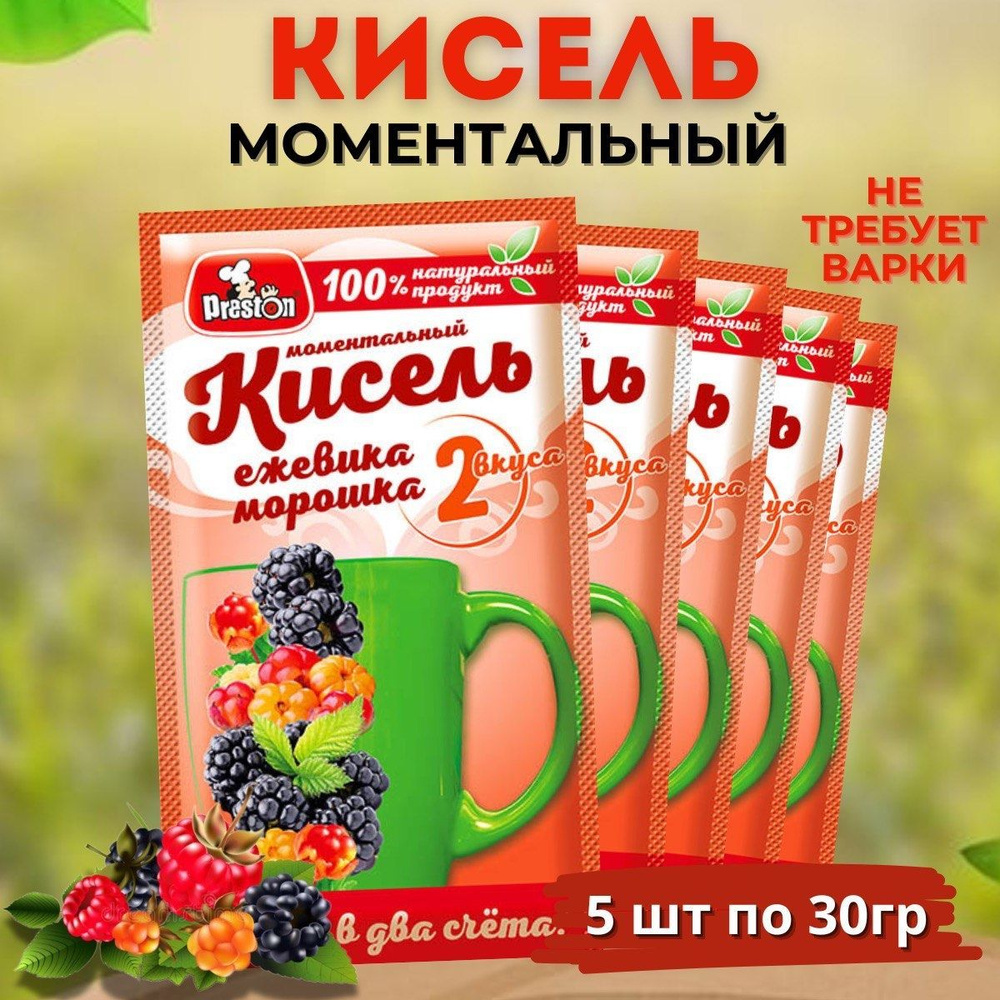 Кисель моментальный ежевика, морошка 30г, 5 шт #1