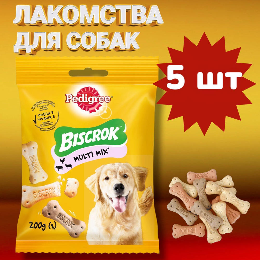 Лакомство Pedigree для собак Biscrok Multi Mix (5шт 200г) #1