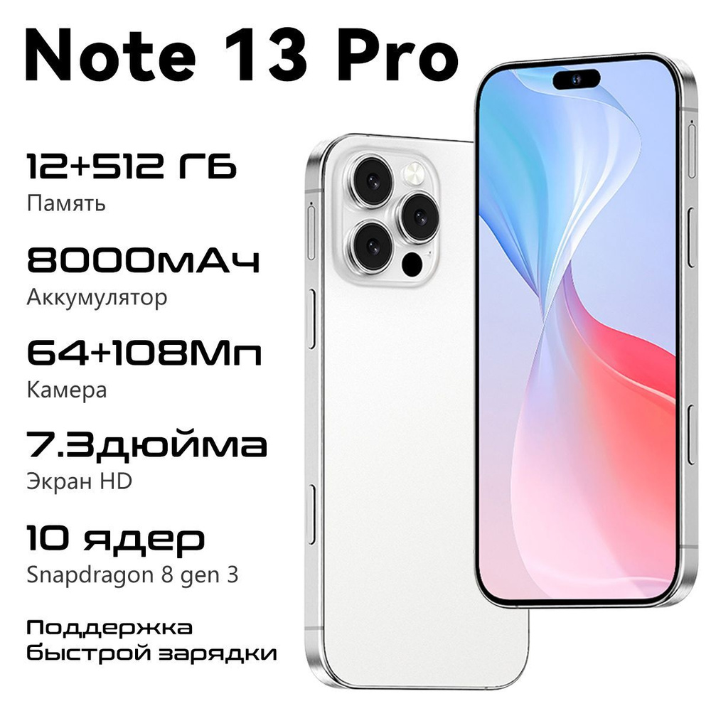 Смартфон Note 13 Pro Ростест (EAC) 12/512 ГБ, белый #1