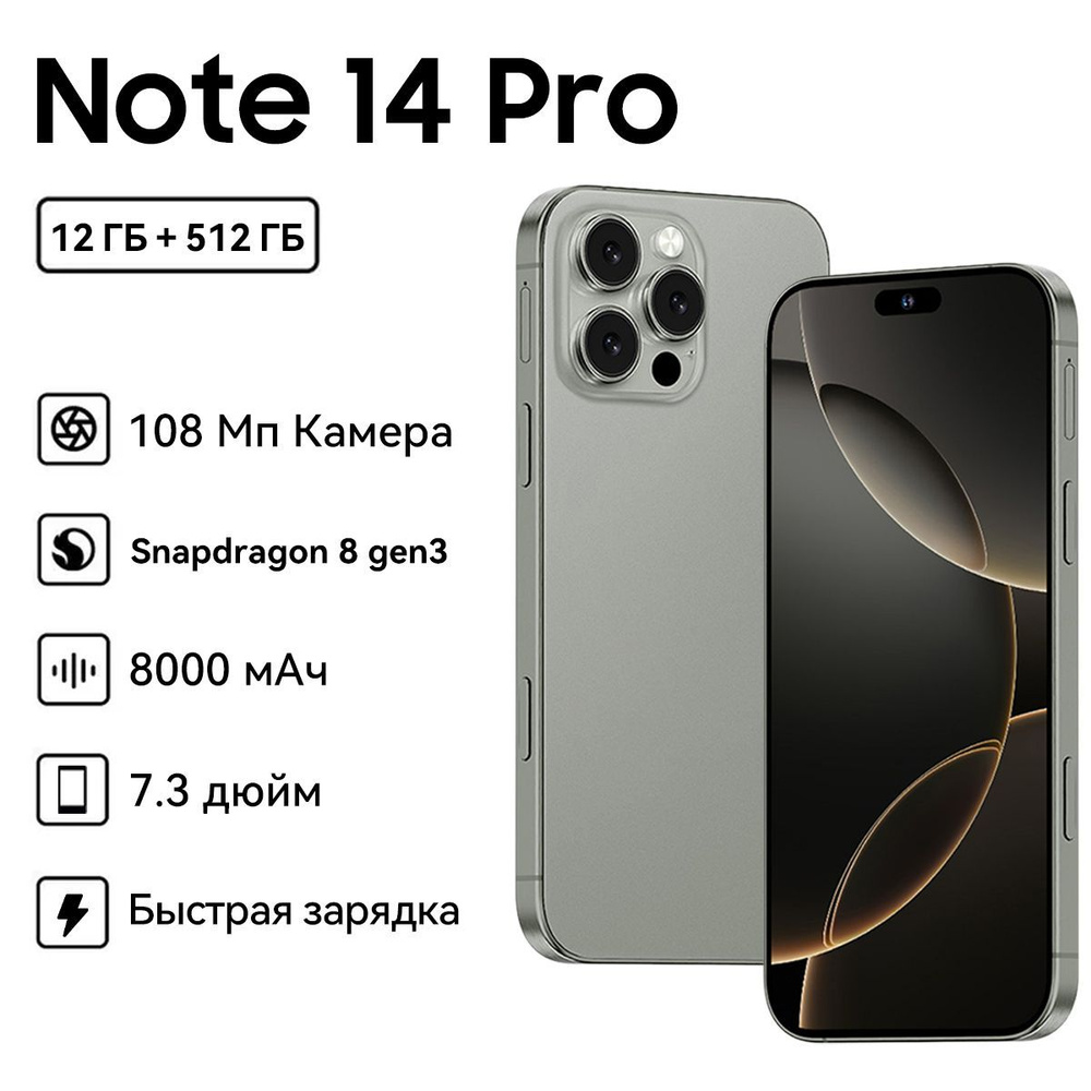 Смартфон Note 14 Pro Ростест (EAC) 12/512 ГБ, серый #1