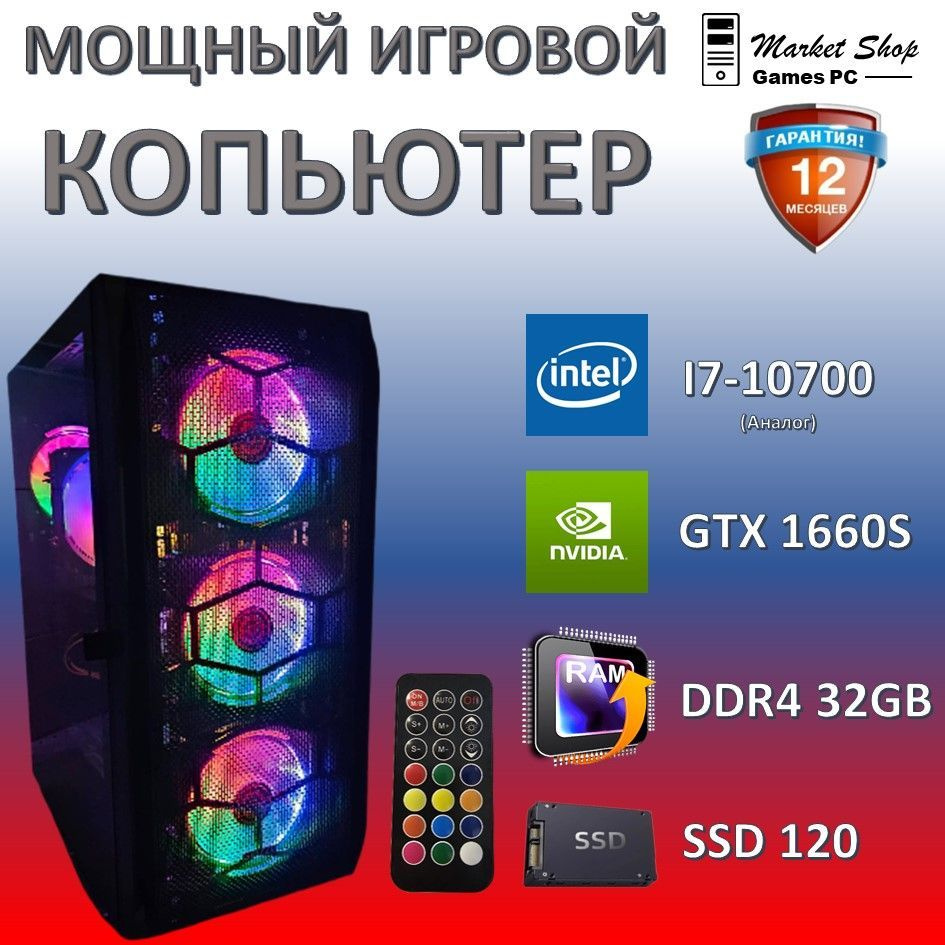 Системный блок Новый игровой компьютер системный блок XEON E5 2660V4 (Intel Xeon E5-2660V4, RAM 32 ГБ, #1