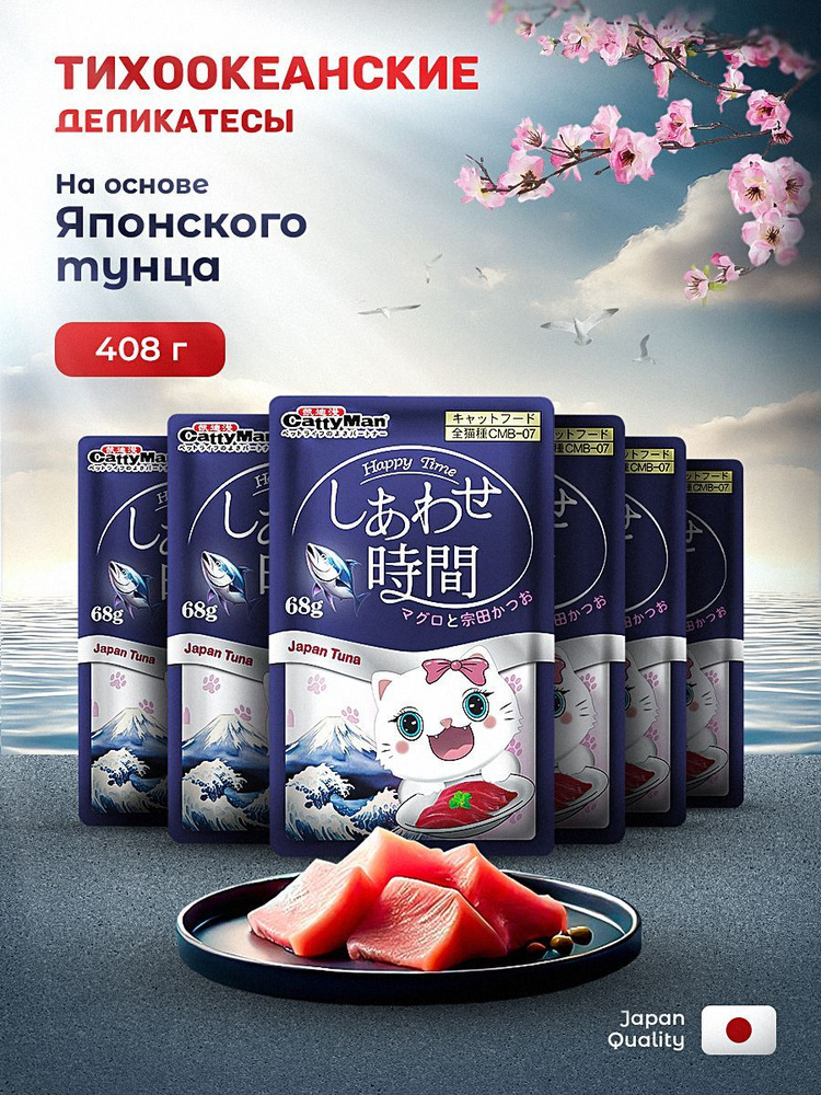 Влажный корм для кошек Japan Premium Pet японский тунец бонито 6 шт х 68г  #1