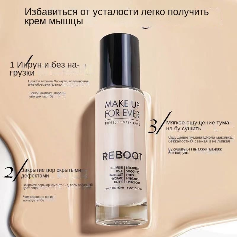 Make Up For Ever Жидкая основа, натуральная и стойкая, консилер с нулевыми парами, корректирующий тон #1