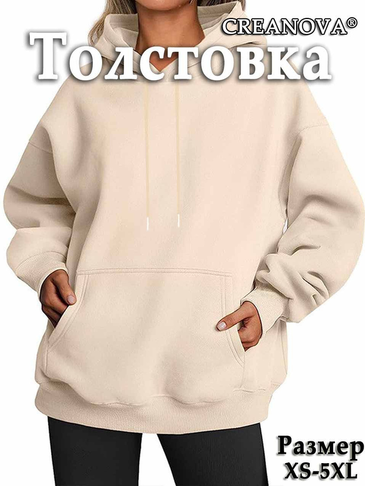 Толстовка CREANOVA #1