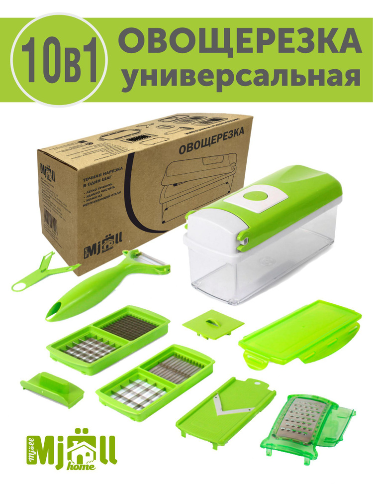 Nicer Dicer Овощерезка/ Многофункциональный набор 10 предметов  #1