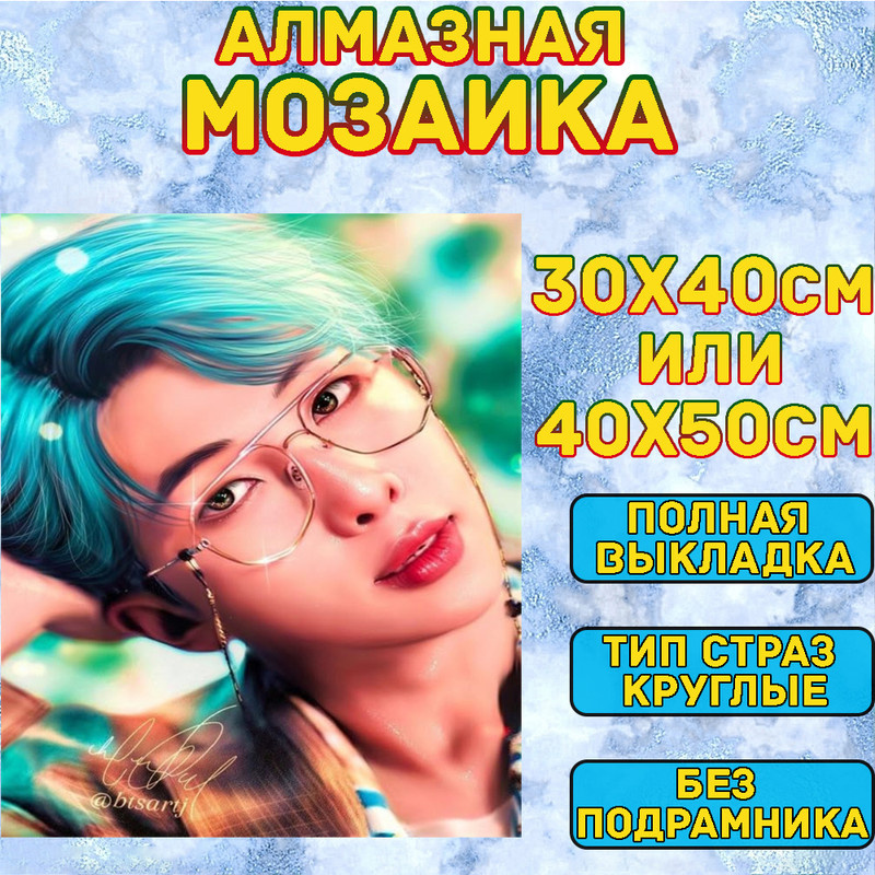 MUMOU Алмазная мозаика 40х50 см "K-POP БТС BTS",без подрамнике, алмазная вышивка (живопись) на холсте #1