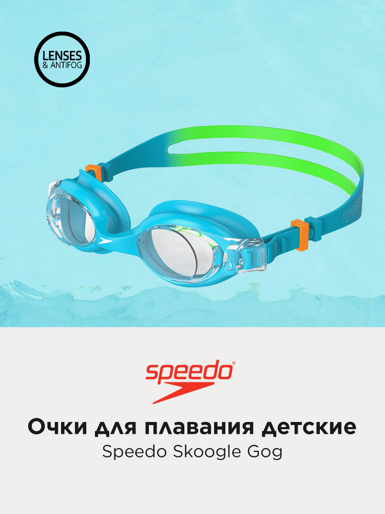 Speedo Очки для плавания #1