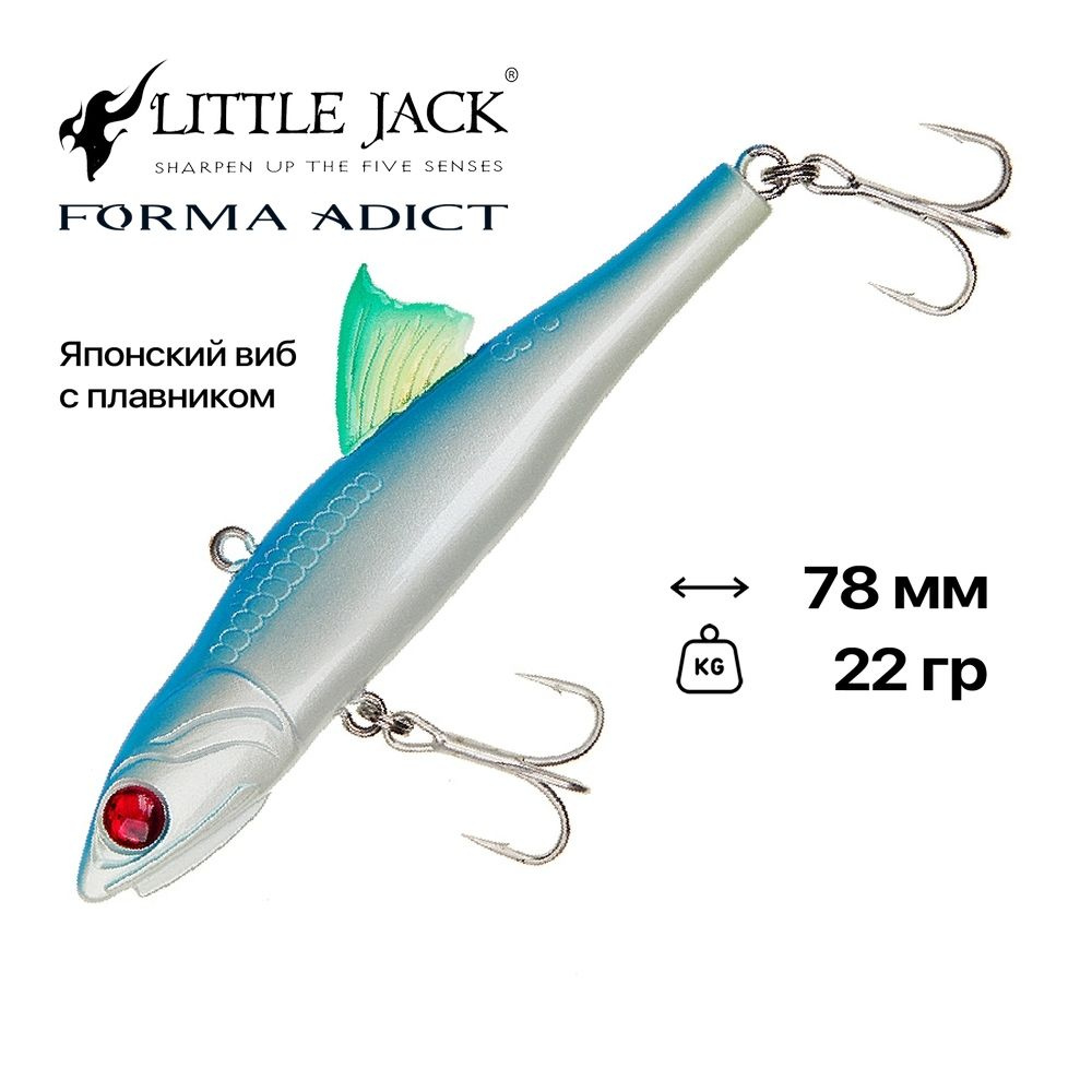 Виб тонущий Little Jack Forma Adict 78, 78 мм, 22 гр, #R PAL 3 #1