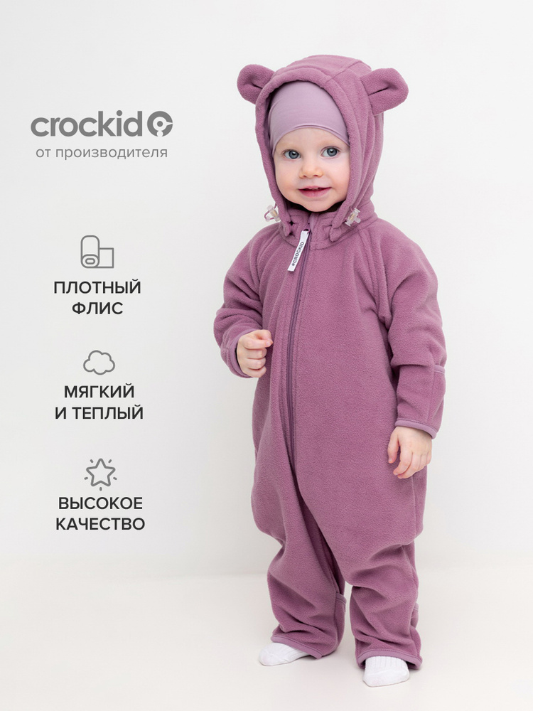 Комбинезон CROCKID Для девочек #1