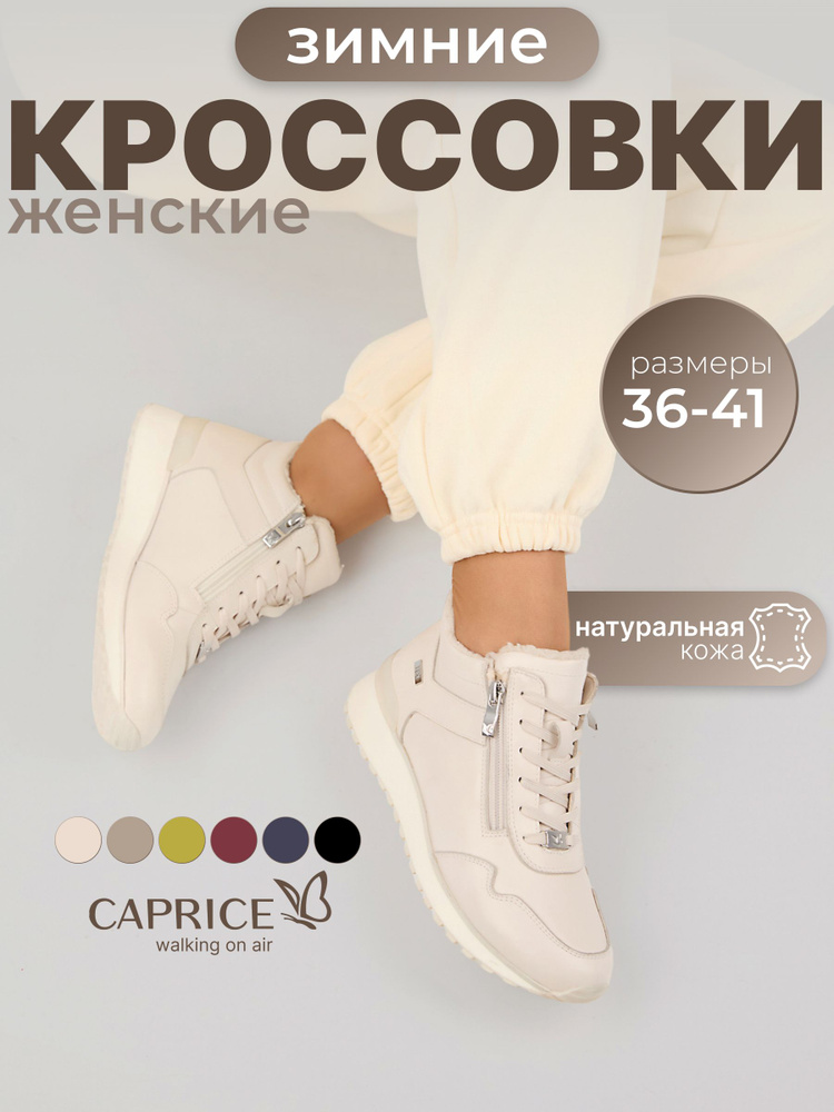 Ботинки Caprice #1