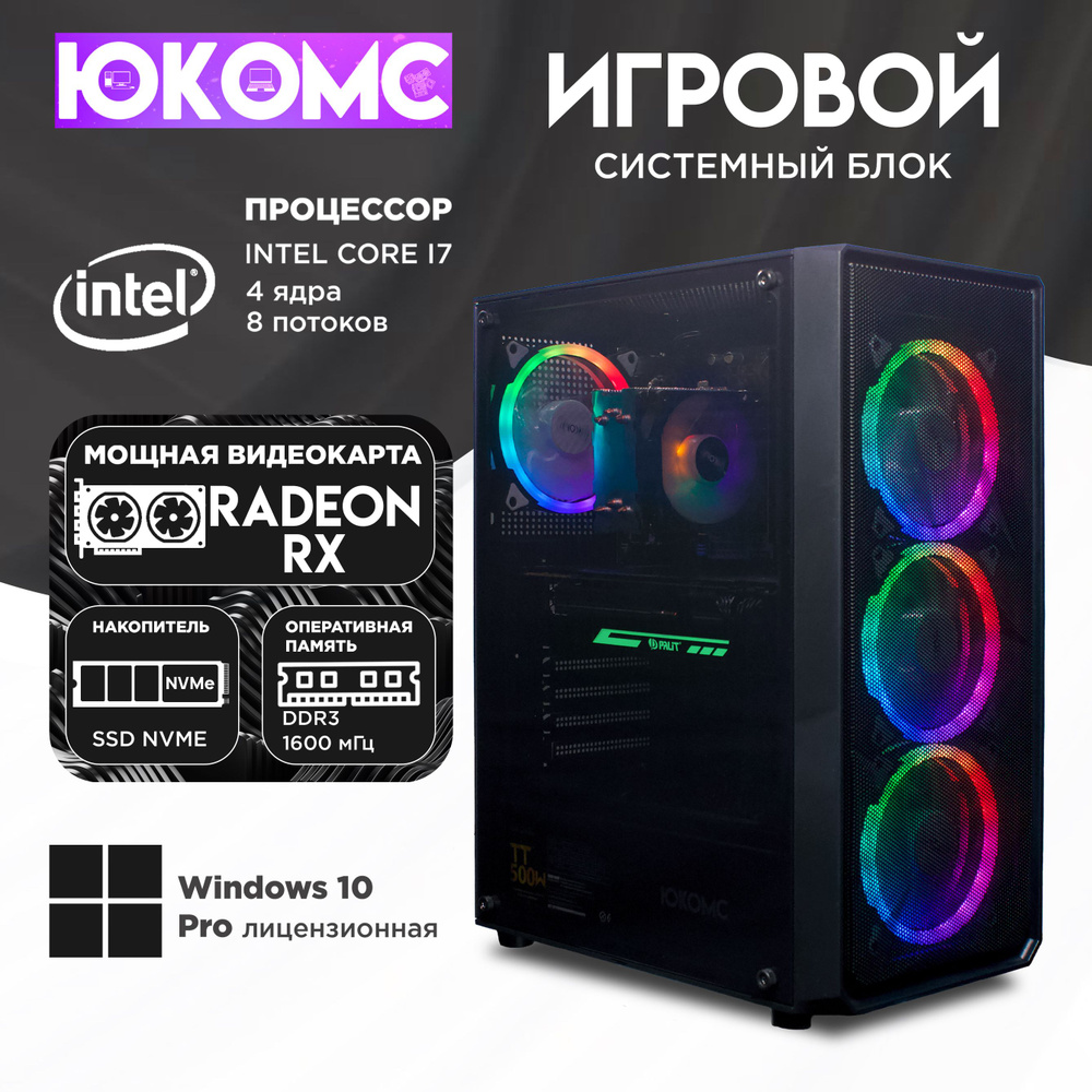 ЮКОМС Системный блок Gamer GTX | i7 2600 | M2 NVME (Intel Core i7-2600, RAM 16 ГБ, SSD 128 ГБ, NVIDIA #1