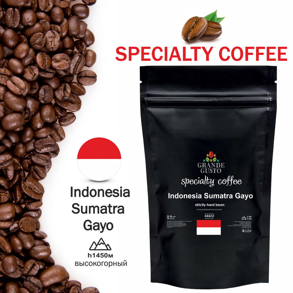 Кофе в зернах Grande Gusto Спешелти Индонезия Суматро Гайя Arabica 50g  #1