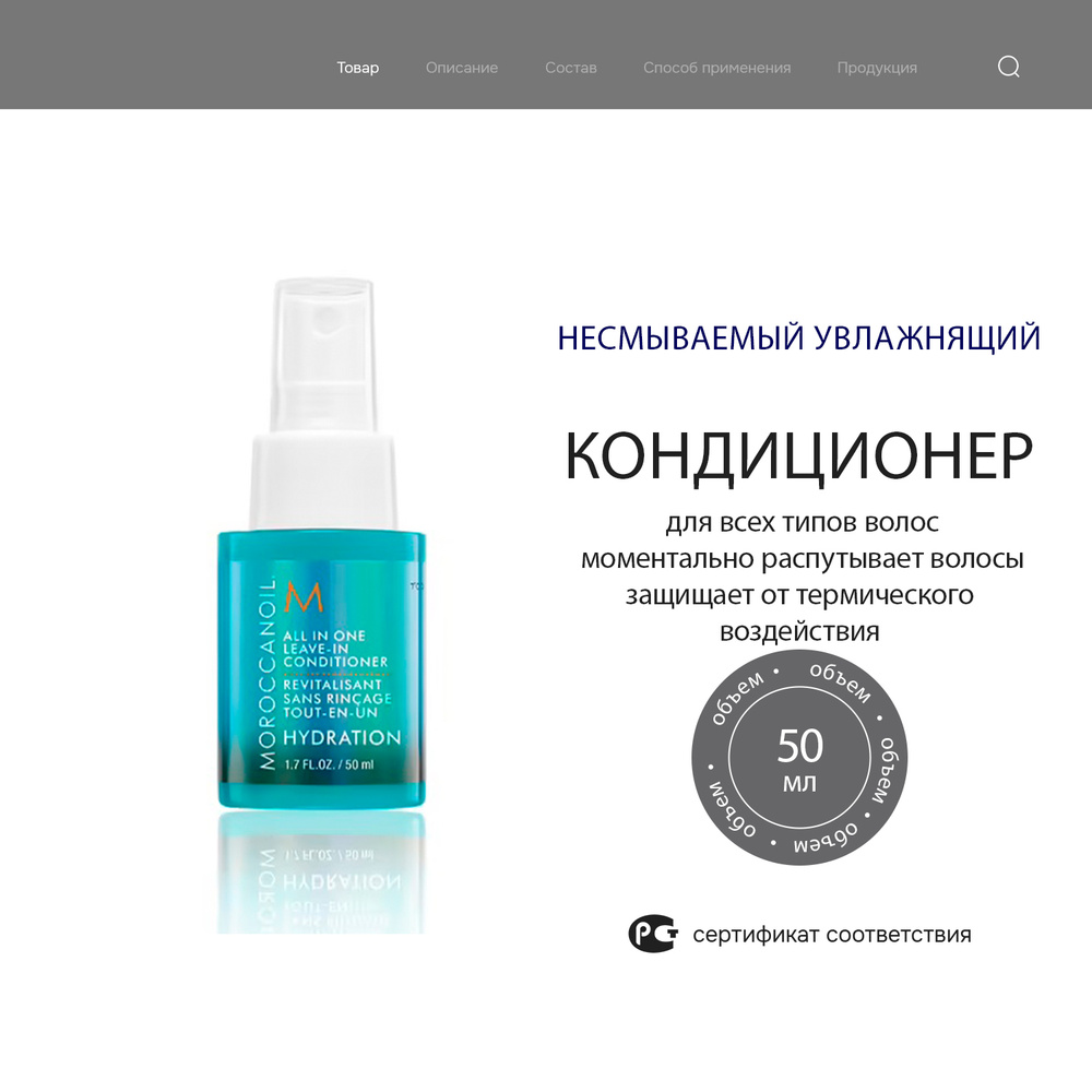 MoroccanOil Несмываемый увлажняющий кондиционер для волос All in One Leave-in Conditioner, 50 мл  #1