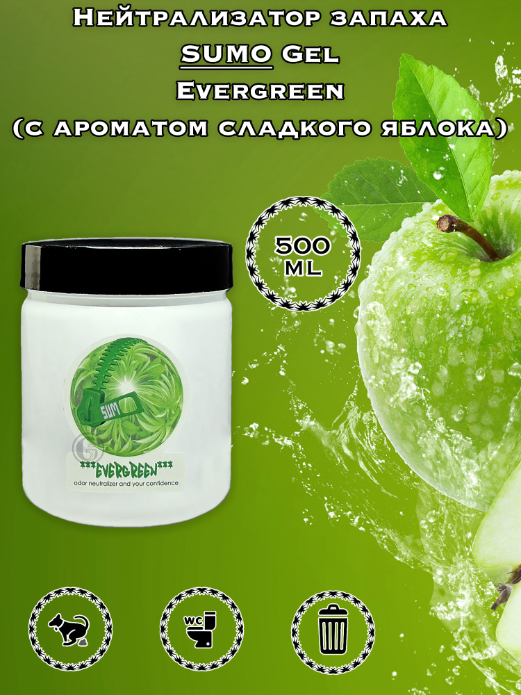 Нейтрализатор запаха / Освежитель воздуха Sumo Evergreen GEL 0,5L  #1