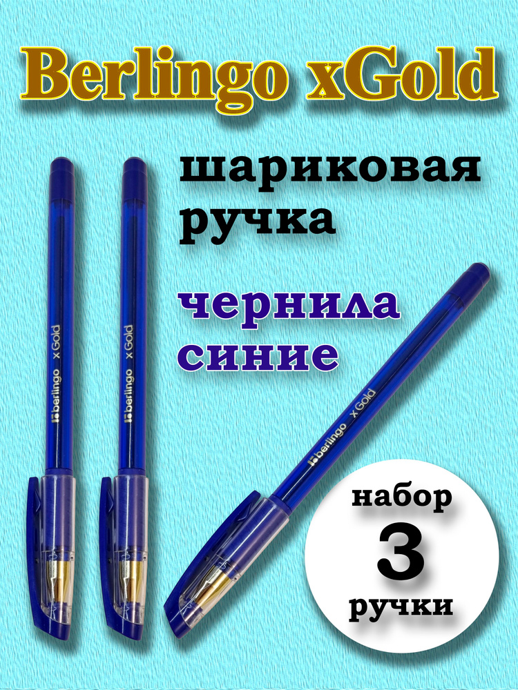 Ручка Шариковая Синяя, 0,7Мм купить на OZON по низкой цене в Казахстане ...