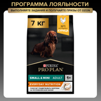 Сухой корм PRO PLAN® EVERYDAY NUTRITION для взрослых собак мелких и карликовых пород с курицей, 7 кг