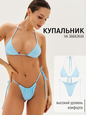 Сексуальные и эротические купальники 👙 - купить в интернет-магазине Дом-покупок недорого в Москве