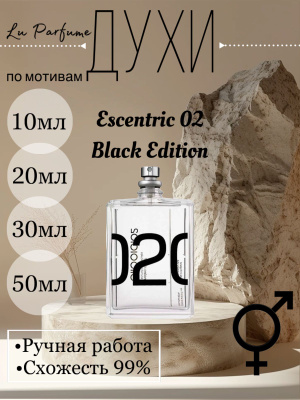 Molecule 01 Escentric Black Edition купить на OZON по низкой цене