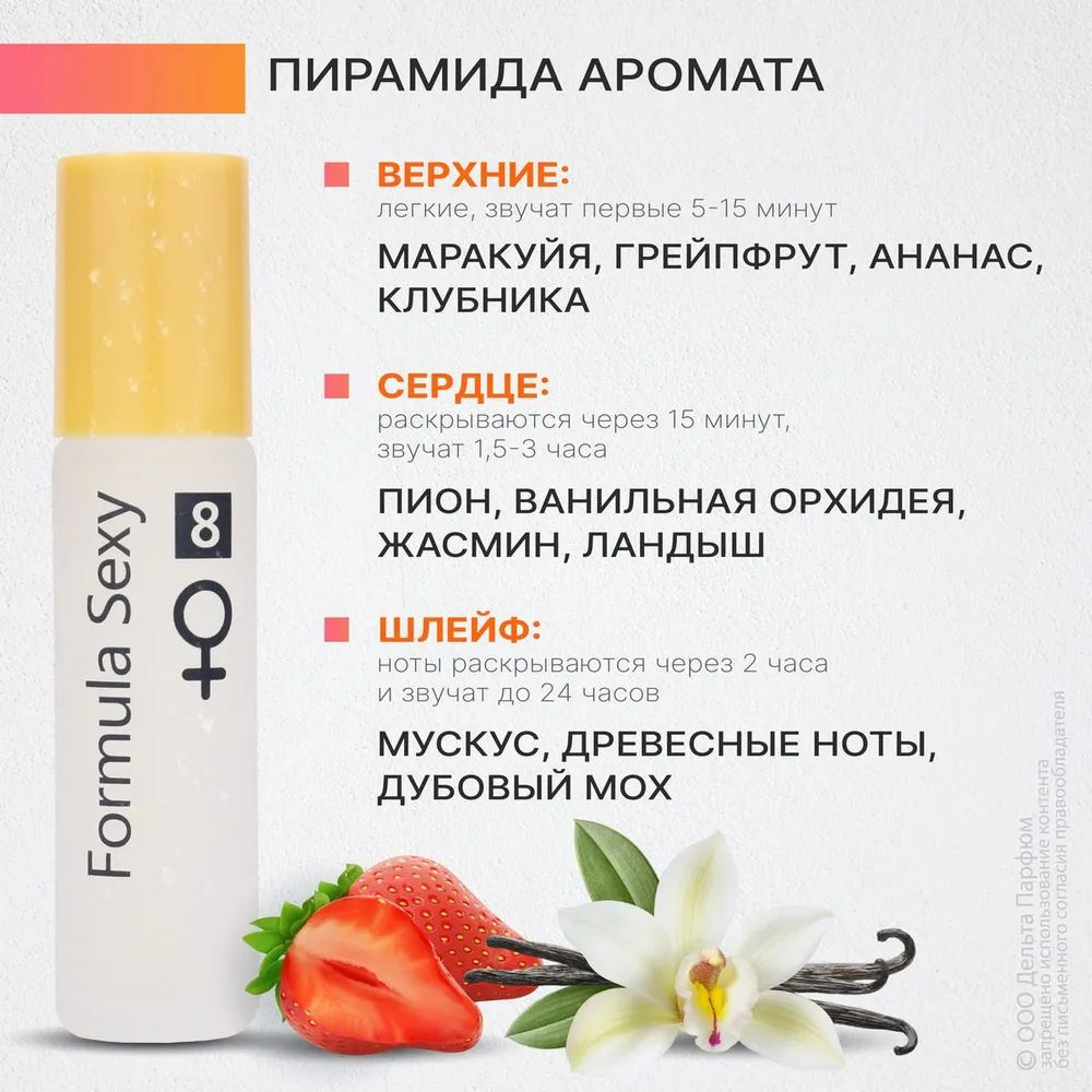 https://www.ozon.ru/product/formula-sexy-parfyum-maslo-s-feromonami-8-8ml-duhi-maslo-1389040538/
