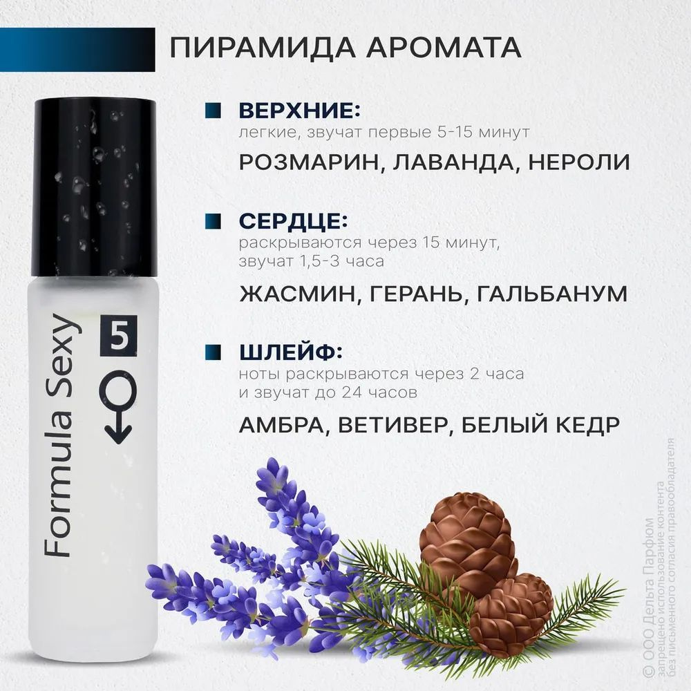 https://www.ozon.ru/product/formula-sexy-parfyum-maslo-s-feromonami-5-8ml-duhi-maslo-1392876386/